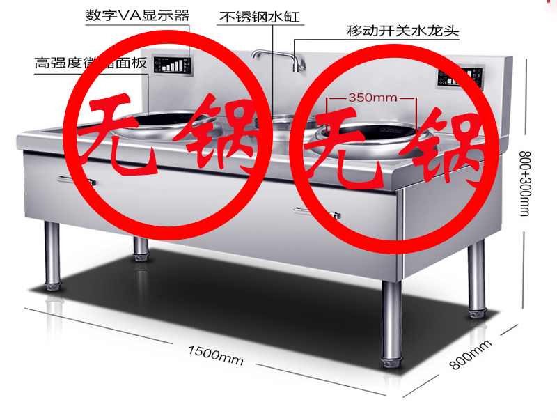 電磁雙頭大炒爐顯示無(wú)鍋怎樣解決？