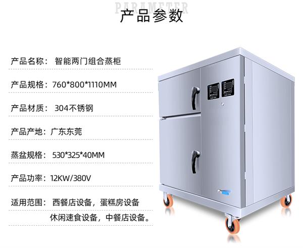 職工食堂廚房智能兩門蒸飯柜_單位食堂廚房不銹鋼商用蒸飯柜